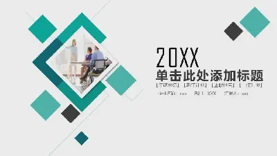 简单的绿色方形背景工作总结报告PPT模板