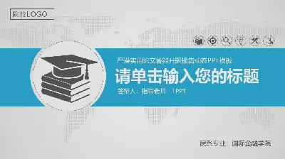 蓝色动态平面开题报告PPT模板