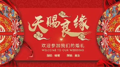 天堂的祝福》欢乐的婚礼PPT模板