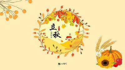 卡通秋天的农作物背景秋天的节日PPT模板
