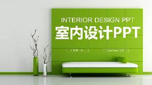 綠色室內設計PPT模板
