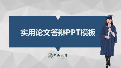 低平面多邊形背景的女生畢業論文答辯PPT模板