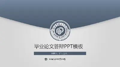 藍色雅緻信封樣式的畢業論文答辯PPT模板