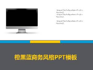 灰色计算机业务PPT模板