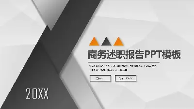 以黑色三角为背景的商业演示PPT模板