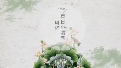 动态模板PPT模板