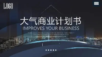 以城市夜景为背景的商业计划书PPT模板