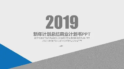 藍灰色簡單動態工作總結匯報PPT模板