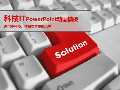 个性化的键盘背景 IT技术 互联网 PowerPoint模板