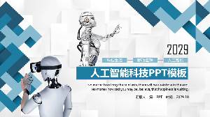 人工智能主题PPT模板与机器人背景