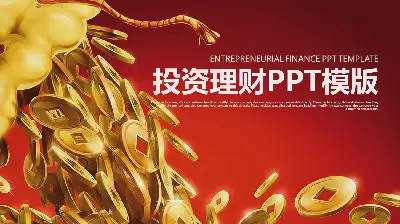 以钱袋和金币为背景的金融和投资PPT模板