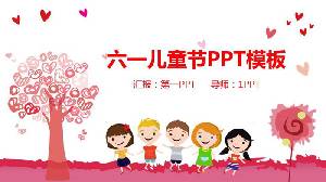 粉红色的卡通儿童背景六一儿童节PPT模板