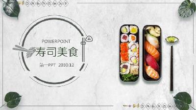 壽司食品PPT模板