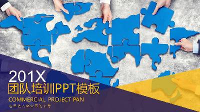 北京金色銀行標誌背景工作總結PPT模板