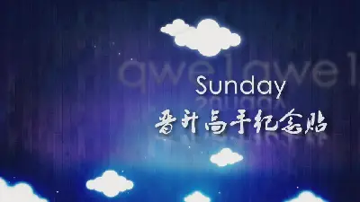 美丽而时尚的PPT模板