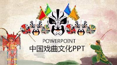 京劇臉譜背景的中國戲曲文化PPT模板