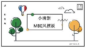 彩色清新MBE風格幻燈片模板