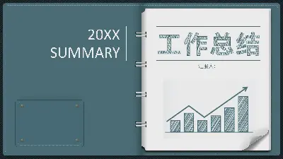 手繪記事本背景工作總結計劃PPT模板