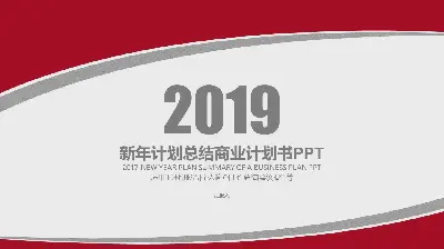 紅灰扁平化簡潔工作總結PPT模板