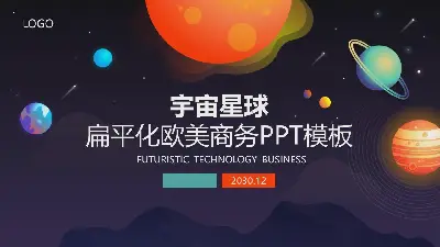 扁平化欧美商务PPT模板与宇宙星球背景