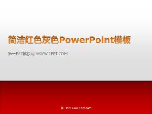 設計簡潔的紅色白色PowerPoint模板
