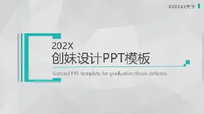 毕业答辩PPT模板