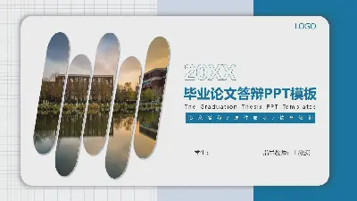 蓝色实用图片排版论文答辩PPT模板