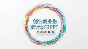七彩圓圈背景的創業融資計劃書PPT模板