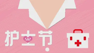 粉红色扁平的护士领背景 国际护士节介绍PPT模板