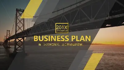 欧美跨海大桥背景PPT模板