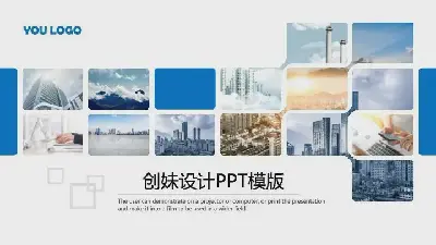 公司介绍PPT模板