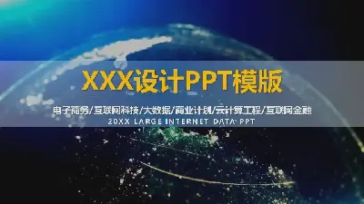 企业设计公司年度总结小组工作分析PPT模板