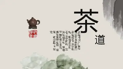 中国风格PPT模板