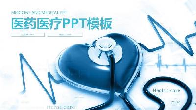 心形聽診器背景的醫療保健PPT模板