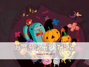 Happy Halloween万圣节快乐PPT模板
