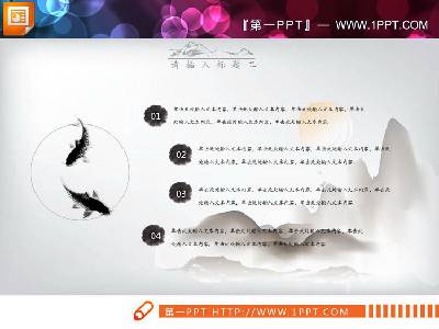 24套彩色水墨中國風格的PPT圖表集
