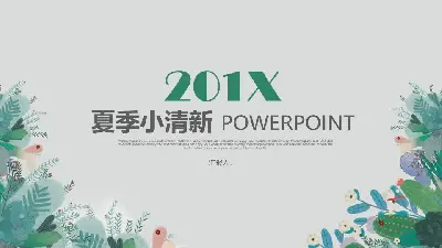 浅绿色小清新手绘背景艺术设计PPT模板