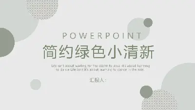 简单的绿色圆点背景PPT模板