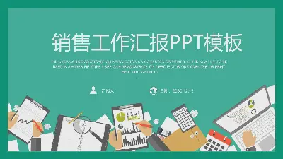 绿色扁平化销售工作汇报PPT模板