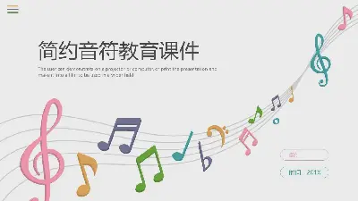 彩色音符背景的動態音樂教育培訓PPT模板