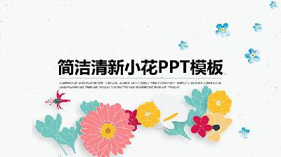 清新美丽的矢量花卉背景艺术设计PPT模板