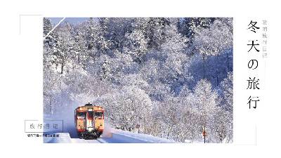 冬季旅游相册PPT模板，以冬季的雪为背景