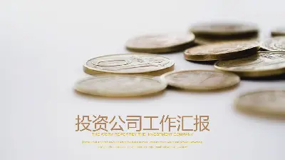 以貨幣硬幣為背景的金融投資PPT模板