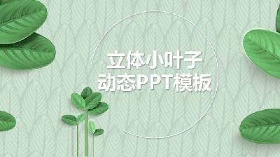 綠色清新葉子植物背景PPT模板