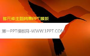 橙色飛鳥背景的抽象藝術PPT背景圖片