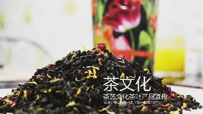 中国茶文化之茉莉花茶PowerPoint模板