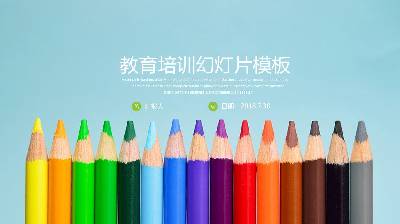 新鮮的教育培訓PPT模板與彩色鉛筆背景