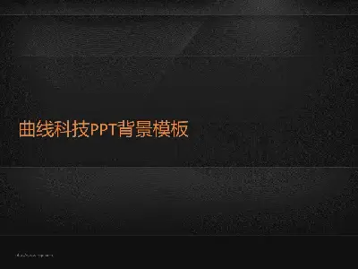 一組簡單而簡約的抽象技術PPT背景圖片