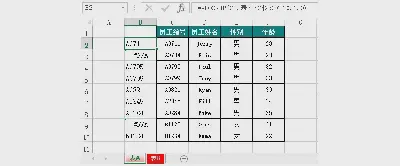 Excel如何批量匹配兩個不同的數據表格？(Vlookup函數的方法)