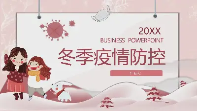 卡通式冬季疫情防控PPT